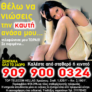 Μιλάμε prive οι δυο μας στην ρ οζ γραμμή! Εδώ βρίσκεται αυτο που θες